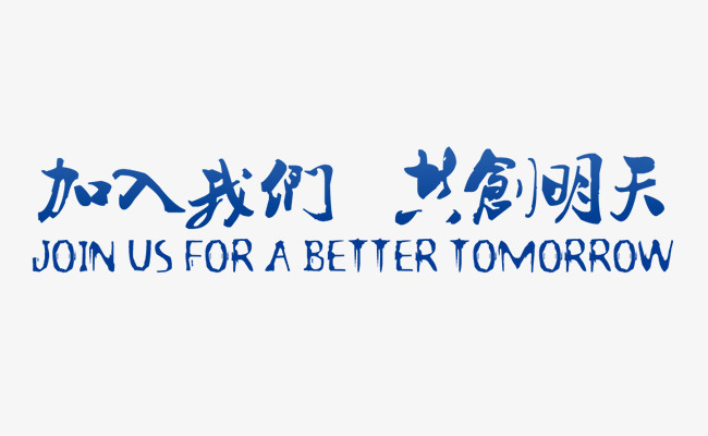 加入凯发k8最新(图1)