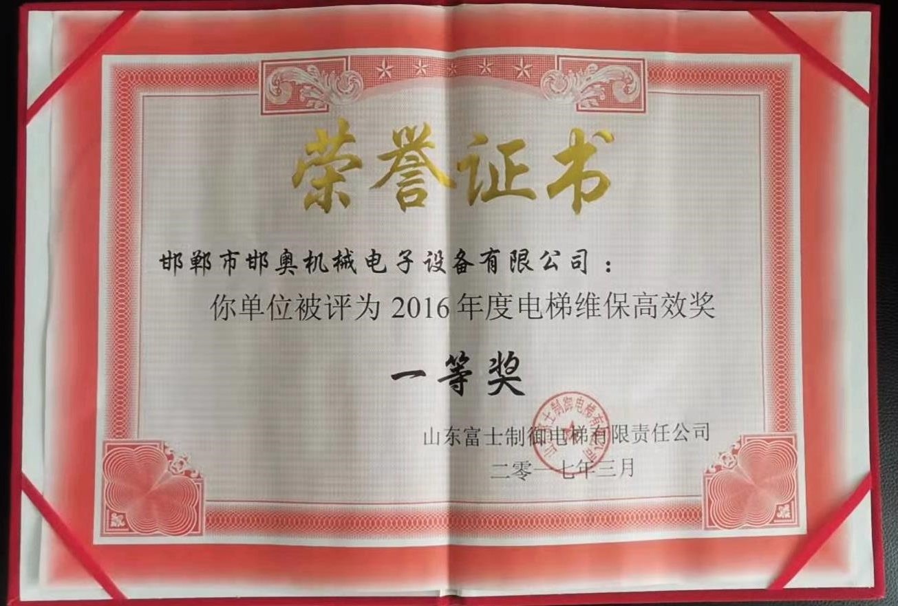 凯发k8最新的荣誉证书