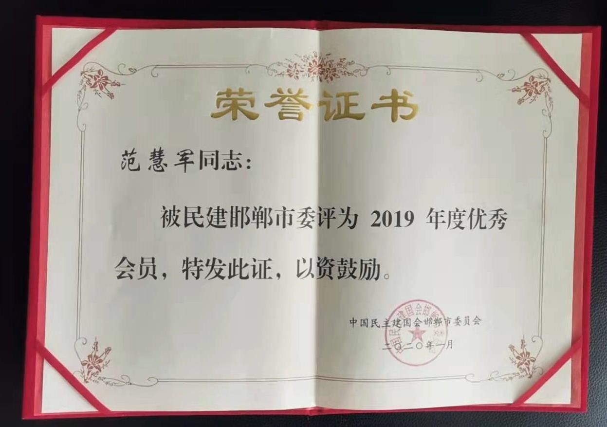 凯发k8最新的荣誉证书
